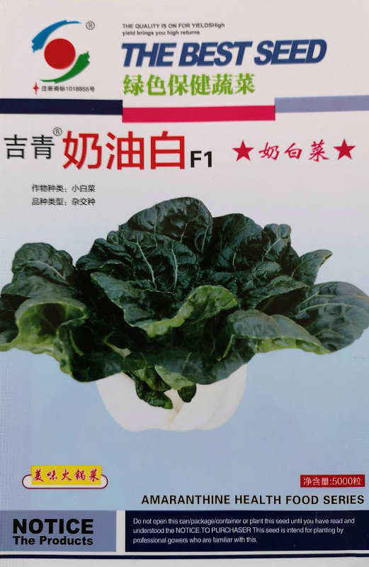 Jiqing Naiyoubai——Green Pakchoi